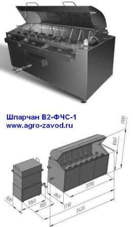 Шпарчан для свиней купить по цене 988000 ₽ в Нижнем Новгороде на ...