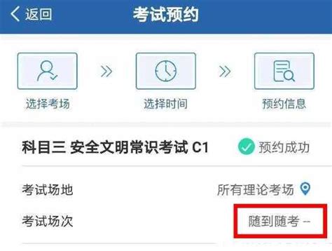 科四挂了一次还能随到随考吗车主指南