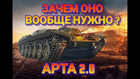 🔴 МИР ТАНКОВ - Огнемётный танк Объект 156 О НОВЫЙ БЕСПОЛЕЗНЫЙ ТАКСИЧНЫЙ ...