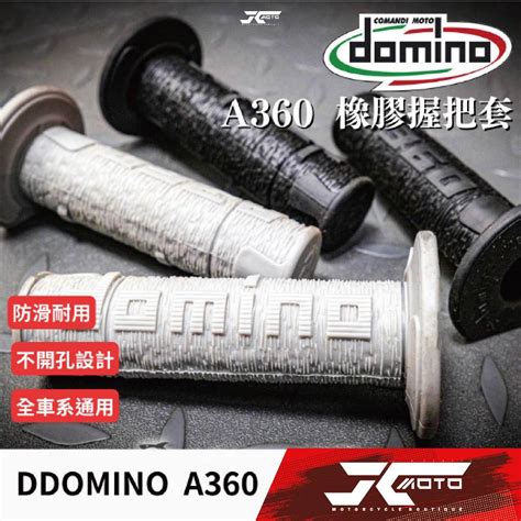 Jc機車精品 Domino A360握把 A360橡膠握把套 義大利握把 義大利橡膠握把套 Gp車隊專用雙層超軟握把 蝦皮購物