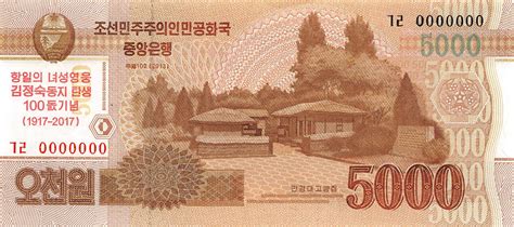 Korea North 5000 Won 2017 Specimen Prkpncs20 Korea North