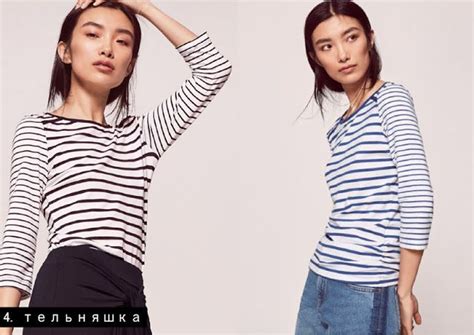 Базовые тельняшки | Striped top, Women's top, Tops