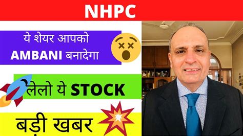 Nhpc News Nhpc Share Latest News Nhpc Share News Nhpc Share