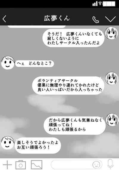 Hajimete No Himegoto Nhentai Hentai Doujinshi And Manga