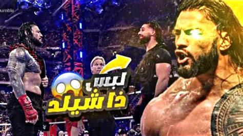 انتقام رومان رينز من سيث رولينز في مباراة رويال رامبل 2022 Roman Reigns