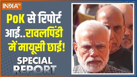 Special Report 2024 म पकसतन टटन वल ह फसल ह गय PoK