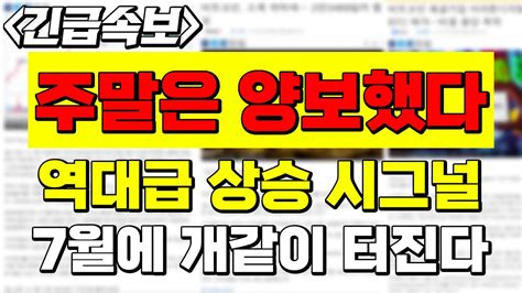 리플 리플 이번 주말 알트 불장임에도 큰 움직임 없었습니다 이제부터 리플의 시간은 시작됩니다 리플 주목하세요 리플