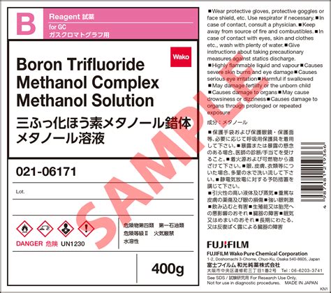 373 57 9・三ふっ化ほう素メタノール錯体メタノール溶液・boron Trifluoride Methanol Complex Methanol Solution・029 06172