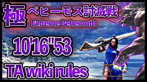 Ta Wiki Rules極ベヒーモスヘビィソロ101653extreme Behemothspread Hbg【ミラボレアス