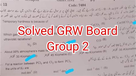 10th Class Chemistry Solved Mcqs Gujranwala Board Group 2 Paper 2024