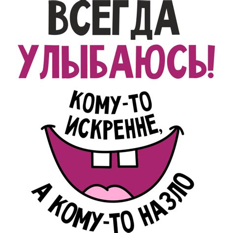 Наклейка улыбнись (77 фото)