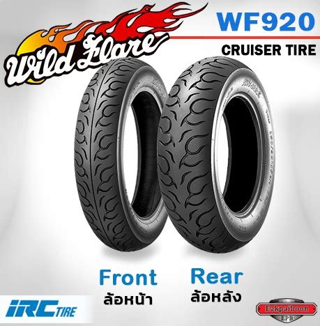 IRC Wild Flare WF920 Eakpaiboon