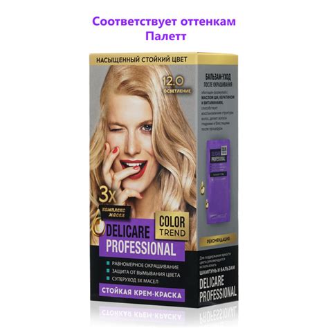 Стойкая крем - краска для волос Delicare Professional Color Trend 12.0 ...