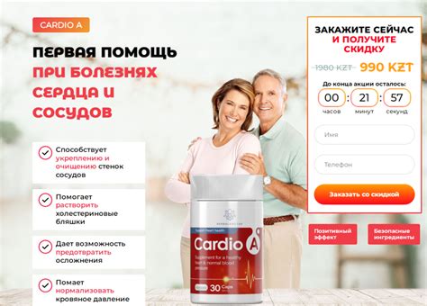 Cardio A: Бағасы, Планшеттер, капсула, шолулар, Артықшылықтары!