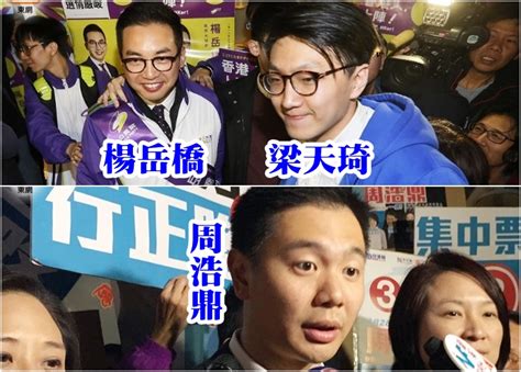 新東補選：周浩鼎指仗難打 楊岳橋稱已盡力｜即時新聞｜港澳｜on Cc東網