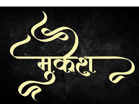 Mukesh Name Wallpaperfontcalligraphytextlogographics 603493