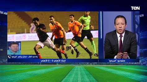 رضا عبد العال يوجه سؤال لـ إيهاب جلال محمد هلال فين من المنتخب المصري