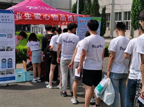 我校开展2021届毕业生爱心物品捐赠活动 东北农业大学