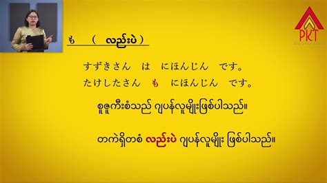 ပိုးကြည်သာ ဂျပန် ပညာတော်သင်နှင့် အလုပ်အကိုင် အကြံပေး Home