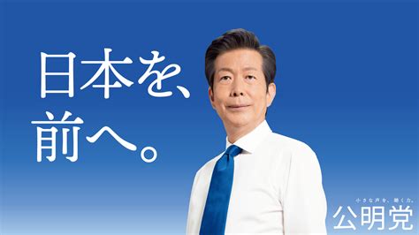 公明党 On Twitter ／ 公明党 街頭演説会のお知らせ📢 下記日時で、街頭演説会を行います🌸 山口代表らがお訴えします ️