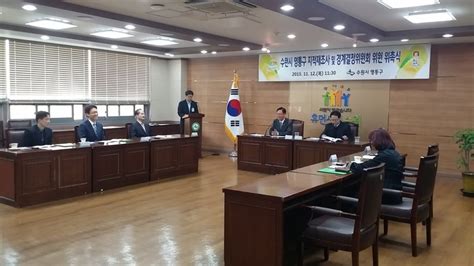 수원시 영통구 지적재조사 및 경계결정 위원회 위원 위촉수원시민신문