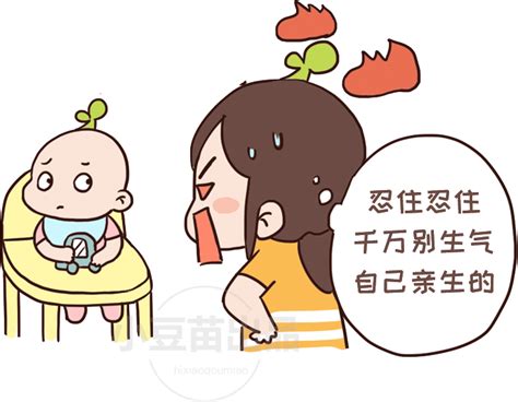 好妈妈就不能发脾气？“科学吼娃”才是必备技能！亲子时光小豆苗疫苗助手