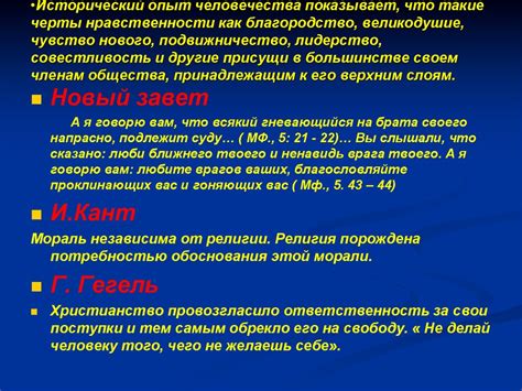 Формирование нравственно-целостной личности - презентация онлайн