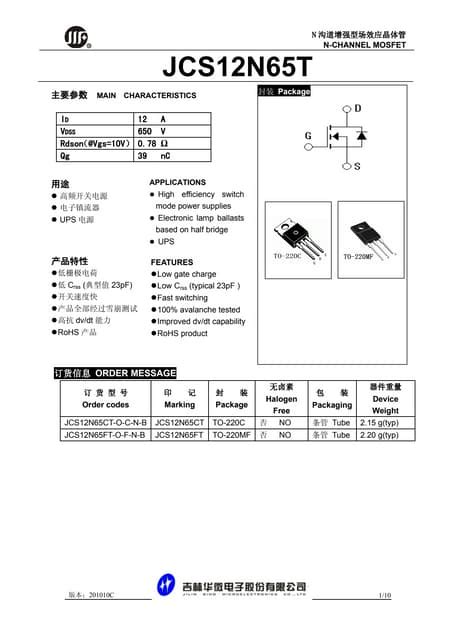 Original N-Channel Mosfet JCS12N65ST JCS12N65 12N65 12A 650V TO-252 New ...
