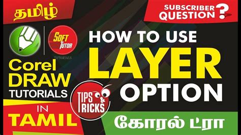 How To Use Layer Option Corel Draw In Tamil Tutorial Soff Tutor