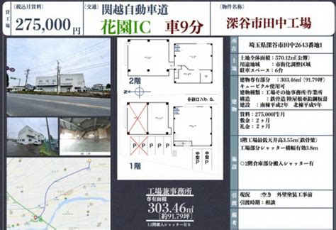 埼玉県深谷市田中2643 1 武川 貸工場の貸し倉庫・工場・貸し土地テナントsnap 41600