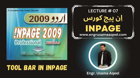 How To Use Tool Bar Options In Inpage Lecture Inpage In Urdu