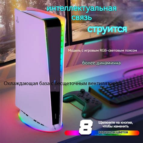 Аксессуары для ps5, охлаждающая база для ps5, охлаждающая база для ...