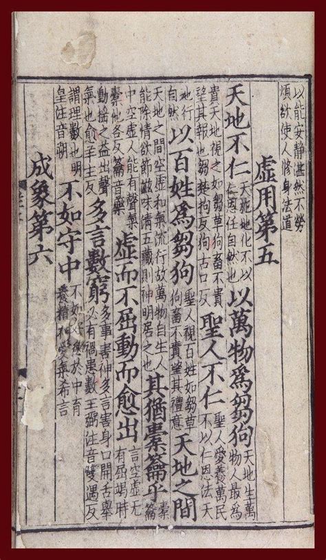 马王堆帛书 老子《道德经》和 郭店楚墓竹简 老子《道德经》全文马王堆圣人老子新浪新闻