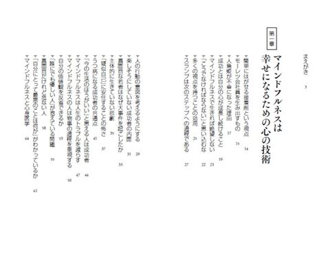 楽天ブックス 絶望から抜け出す心理学 心をひらくマインドフルネスな生き方 加藤 諦三 9784569853802 本