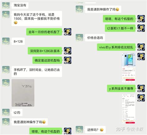 买手机选择网上买还是实体店买？来说说线下和线上买手机的坑 知乎