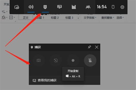 Win10系统录屏功能怎么打开？ 哔哩哔哩