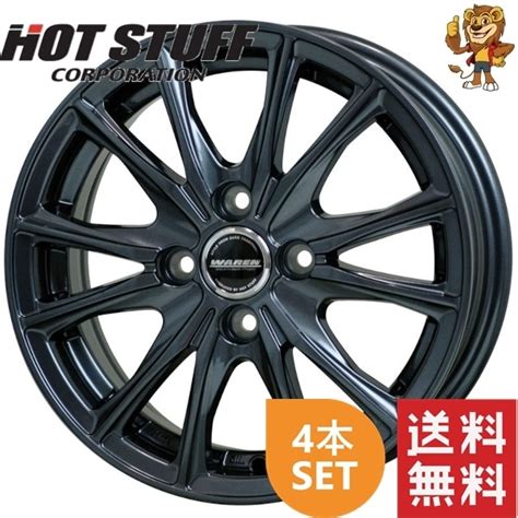 Yahoo オークション ホイール4本セット HOT STUFF WAREN W05 GM 14