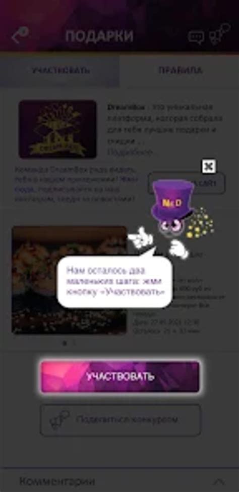 DreamBox for Android - Download