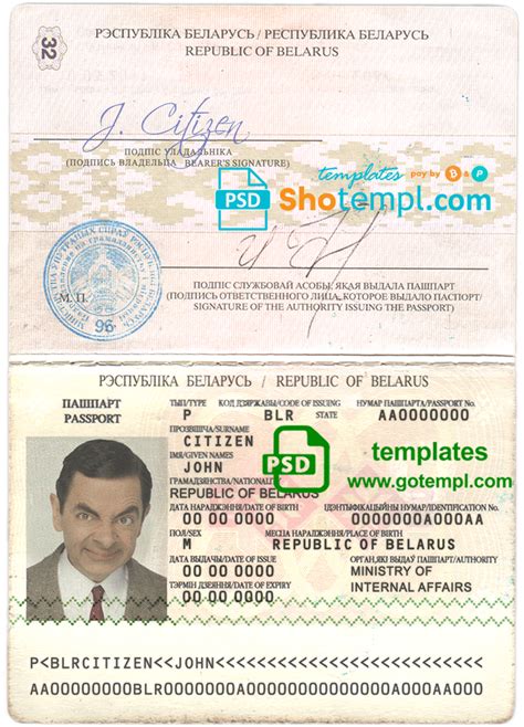 Belarus Passport Template In Psd Format 2006 2020 Oxtempl We Make Templates