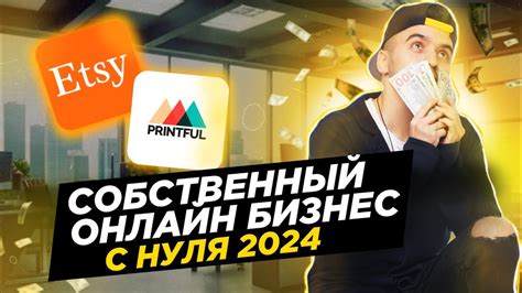 Интернет-магазин БЕЗ вложений: Секреты успеха 2024! - YouTube