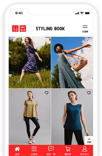 Uniqlo App新版登場 Uniqlo台灣