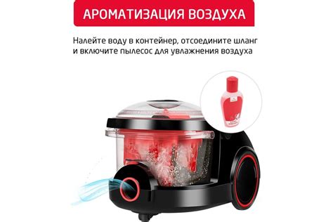 Пылесос ARNICA Bora 5000 с аквафильтром красный ET11132 - выгодная цена ...
