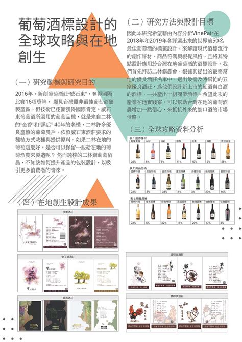 110年度科技部大專生計畫成果海報 長榮大學雲端媒體分享平台