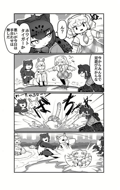 デオンC100 2日目東カ01b on Twitter RT manmarushikaku3 ホワイトタイガー泥遊びす漫画