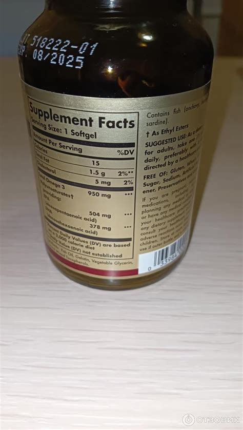 Отзыв о БАД Solgar Omega-3 | Очень нужный элемент