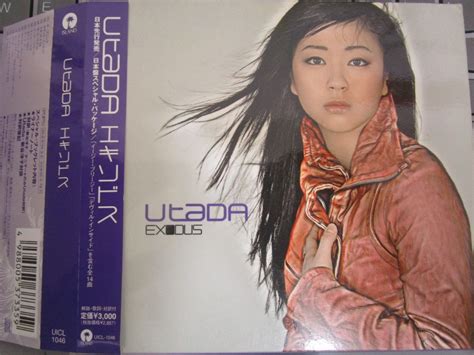 宇多田光 Utada Hikaru Exodus 日版 興趣及遊戲 音樂樂器 And 配件 音樂與媒體 Cd 及 Dvd