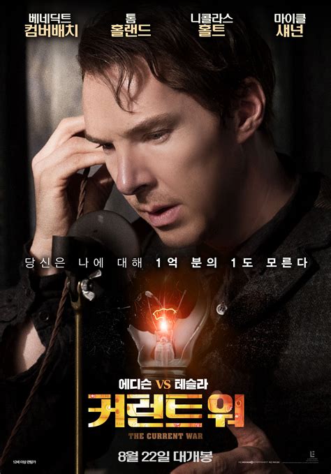 The Current War Poster 8: Full Size Poster Image | GoldPoster