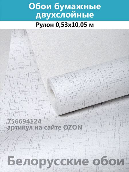 Обои бумажные белорусские 0,53х10,05 м Занзибар-фон 21 - купить по ...