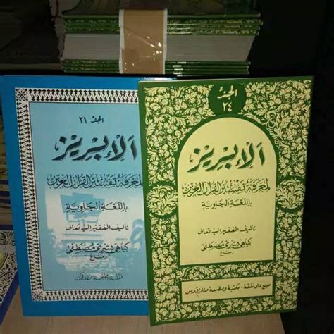 Jual Kitab Tafsir Al Ibriz Jawa Pegon Shopee Indonesia