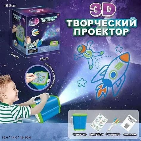 творческий проектор 3D проектор / Детский Проектор Рисуй сам ...
